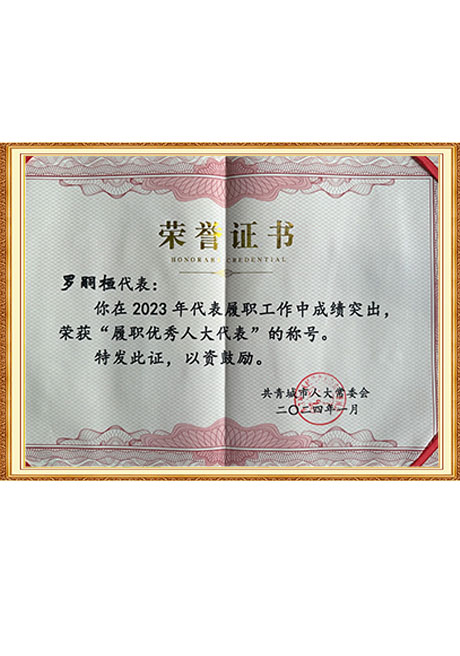 Certificate Of Honor